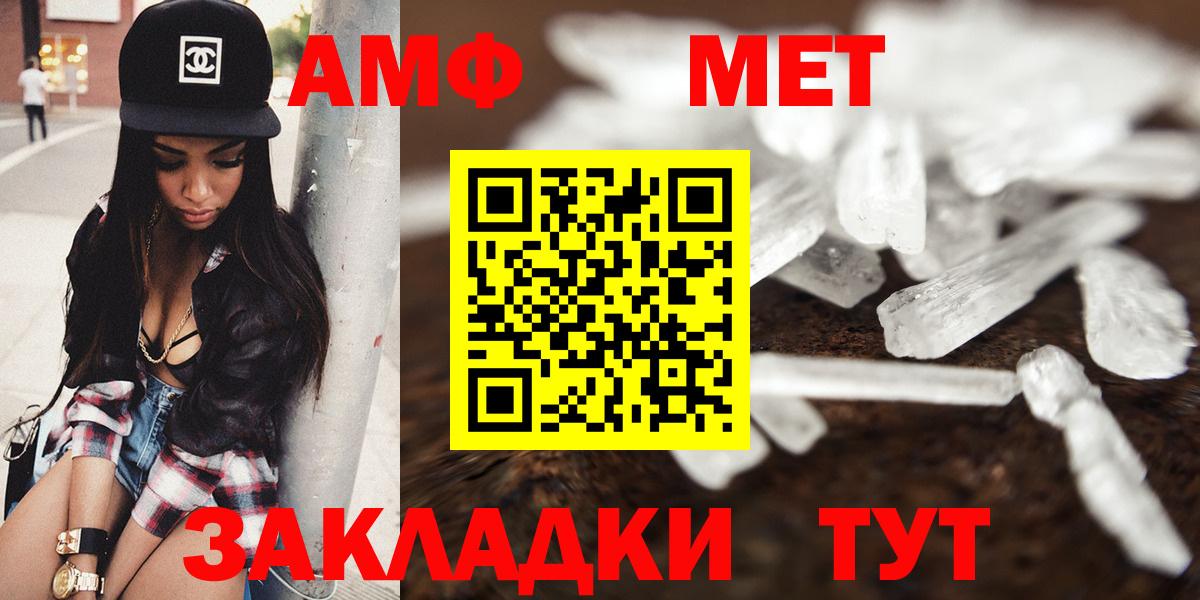 АМФ Розовый  Амфетамин  Владикавказ  АМФЕТАМИН  площадка официальный сайт  Вход с VPN 