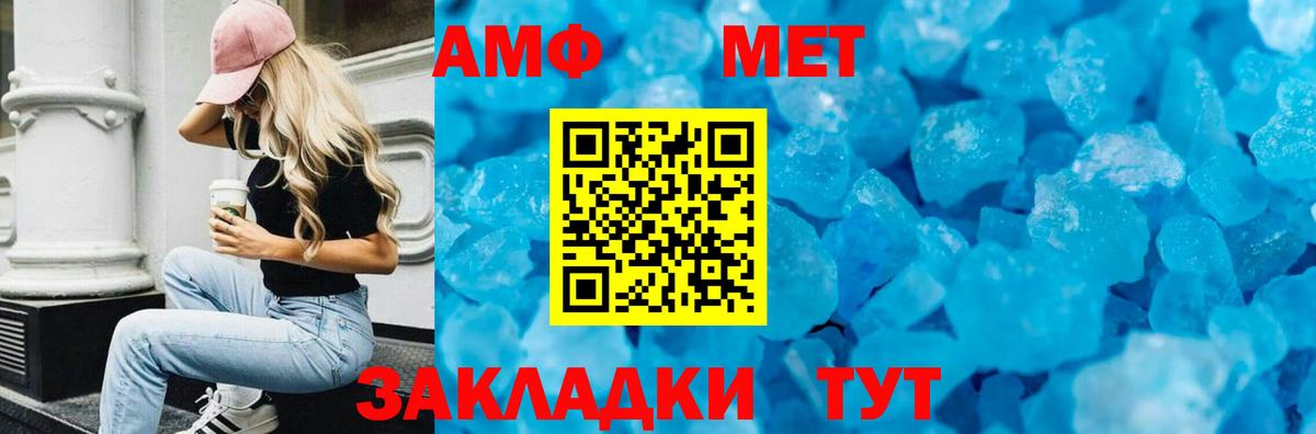 АМФЕТАМИН Premium Владикавказ