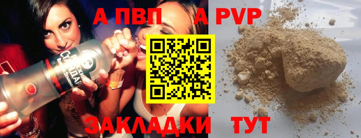 Владикавказ  А ПВП кристаллы  Alpha-PVP крисы CK  Вход с VPN 