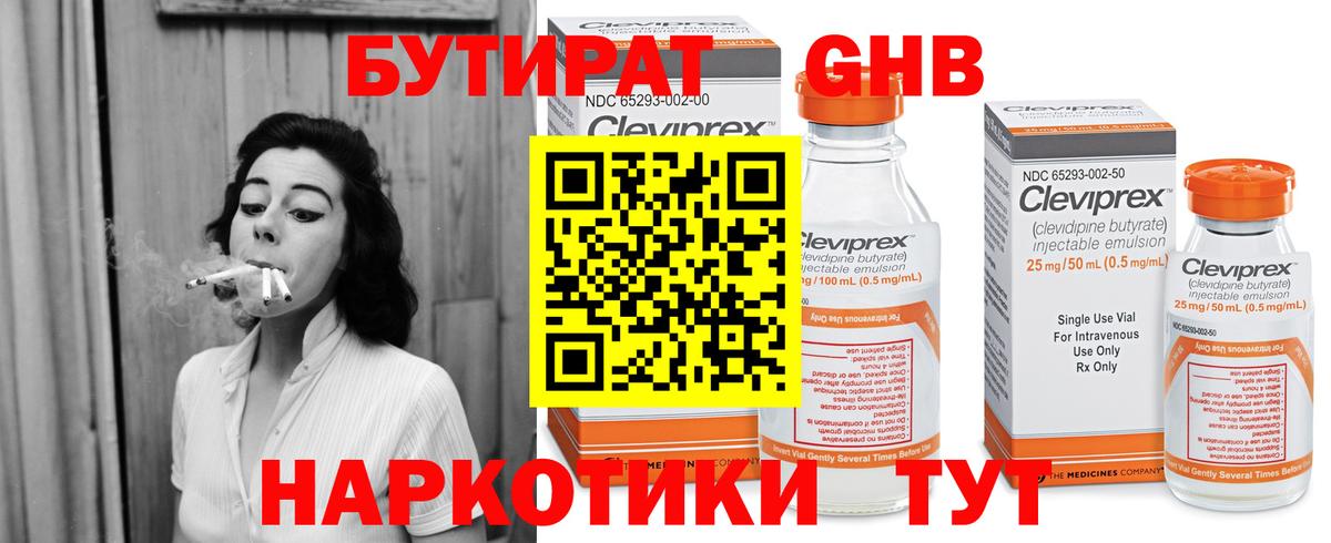 Бутират буратино Владикавказ