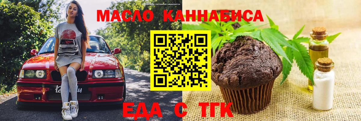 Cannafood конопля  Вход с VPN  Владикавказ 