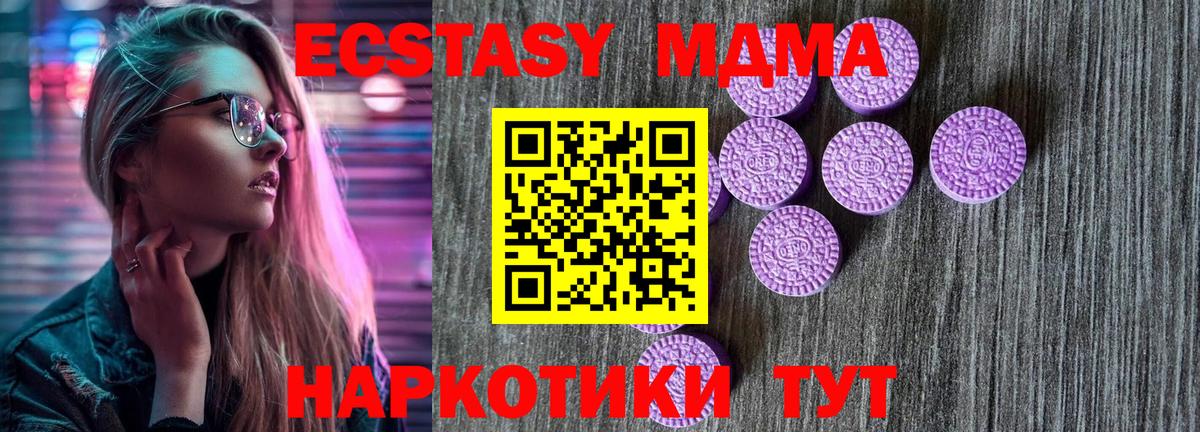   как войти  Экстази  Владикавказ  Вход с VPN  Ecstasy MDMA  Ecstasy Cube 