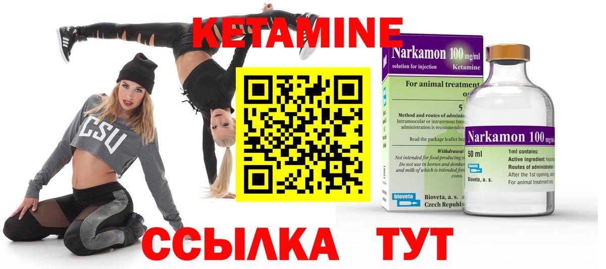 КЕТАМИН VHQ  КЕТАМИН ketamine  Владикавказ  Вход с VPN 