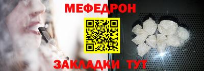 меф Братск