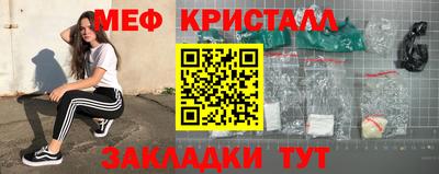 меф Братск