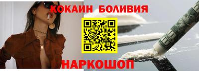 кокаин Бердск