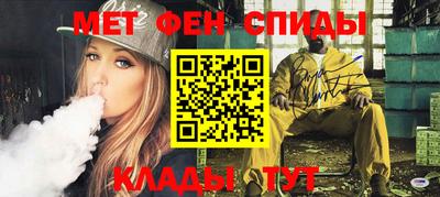 меф Братск