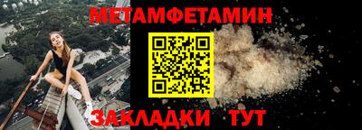 меф Братск