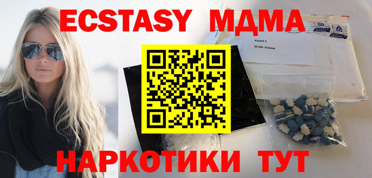 MDMA crystal Владикавказ