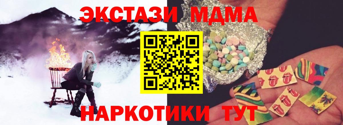 МДМА  МДМА VHQ  Вход с VPN  Владикавказ 
