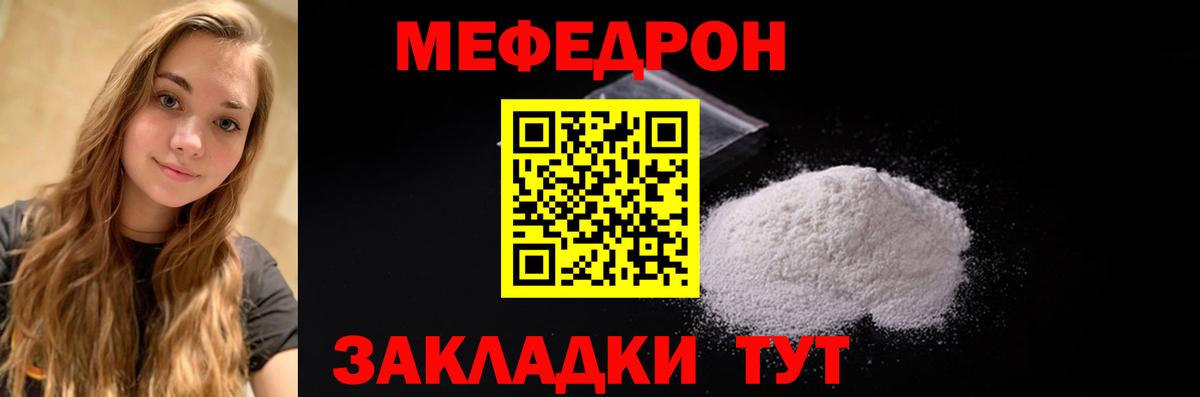 Меф мука  Вход с VPN  Меф  Мефедрон  Мефедрон мука  купить закладку  Владикавказ 