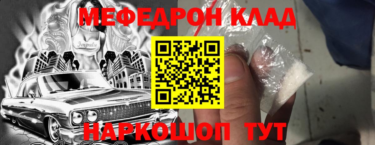 Меф кристаллы Владикавказ