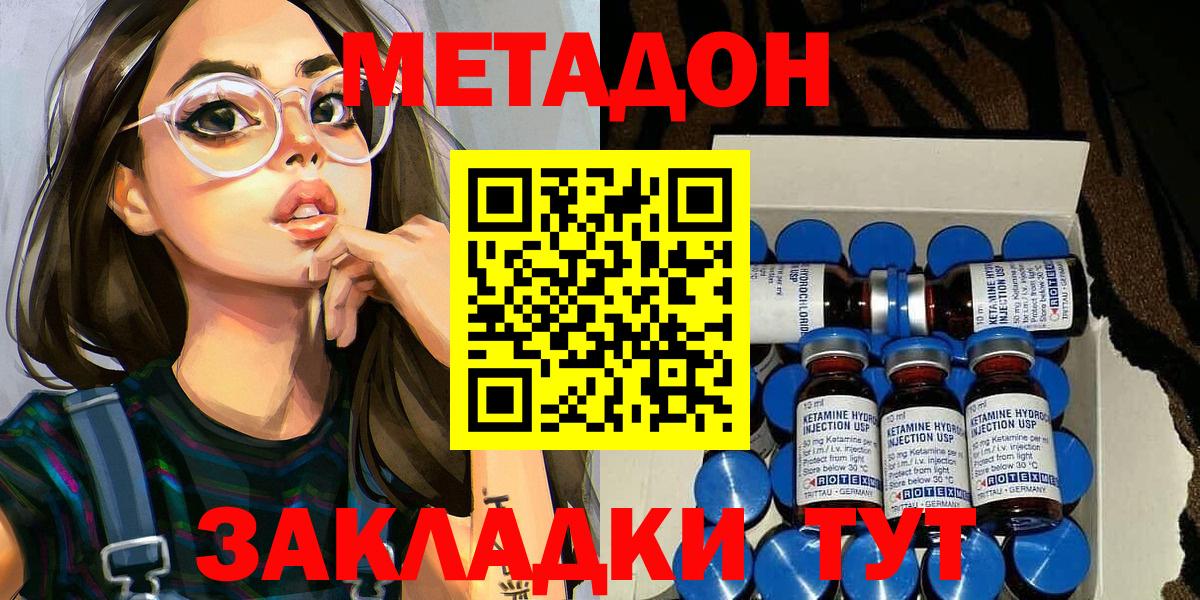 hydra ССЫЛКА  Метадон белоснежный  Вход с VPN  даркнет официальный сайт  Владикавказ 