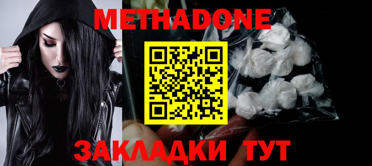 МЕТАДОН VHQ Владикавказ