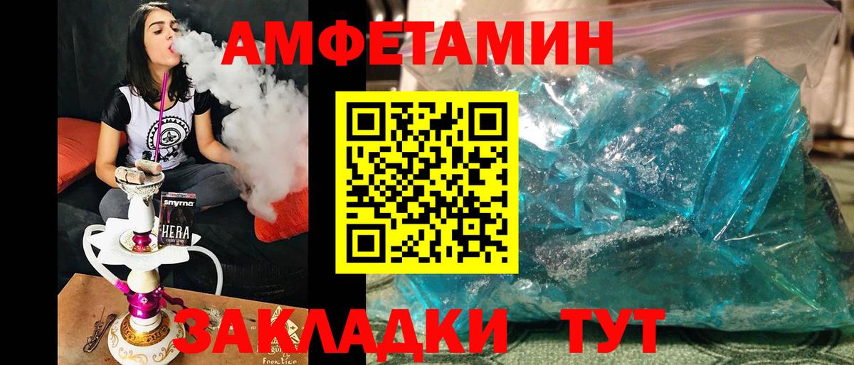 Первитин винт Владикавказ