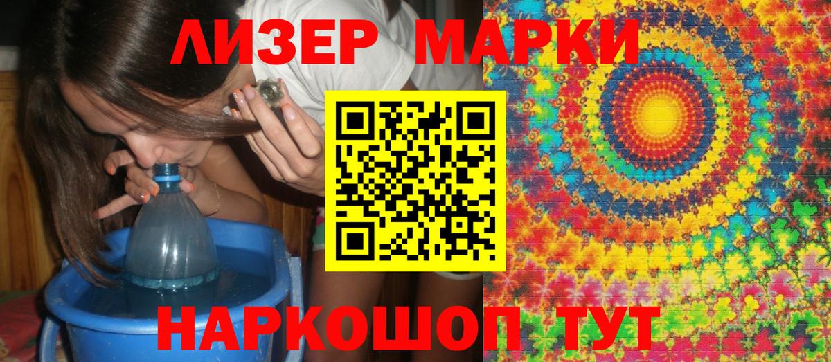 Марки 25I-NBOMe 1,5мг Владикавказ