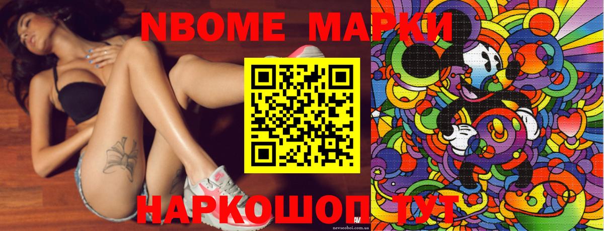 Марки NBOMe 1500мкг  Вход с VPN  Марки 25I-NBOMe  Владикавказ  Марки NBOMe 1500мкг 