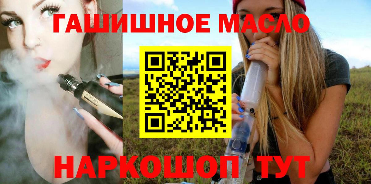 Дистиллят ТГК THC oil Владикавказ