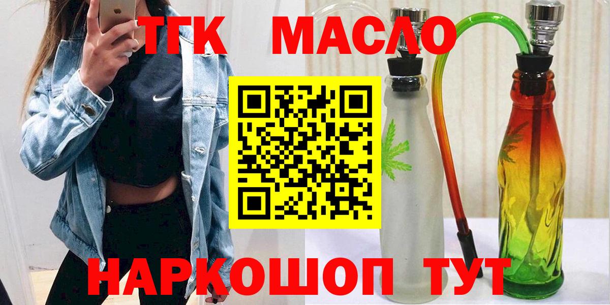 Дистиллят ТГК вейп с тгк  купить наркотики сайты  Владикавказ  Вход с VPN 